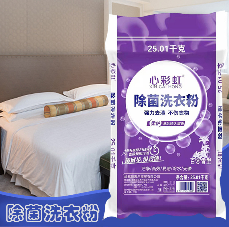 Source Supplier Xin Rainbow Laundry Detergent 25.01kg Large Packaging Hotel Bulk Laundry Detergent 25kg Wholesale