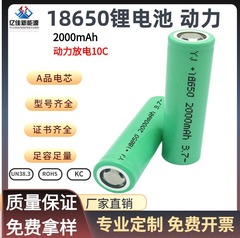 18650 パワーセル 10C 放電 3.7V シリアルおよび並列バッテリーパック 2000mAh 高容量リチウム電池
