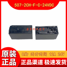 507-2CH-F-C-24VDC 8�_ 12A DC24V�^��� ���_���]