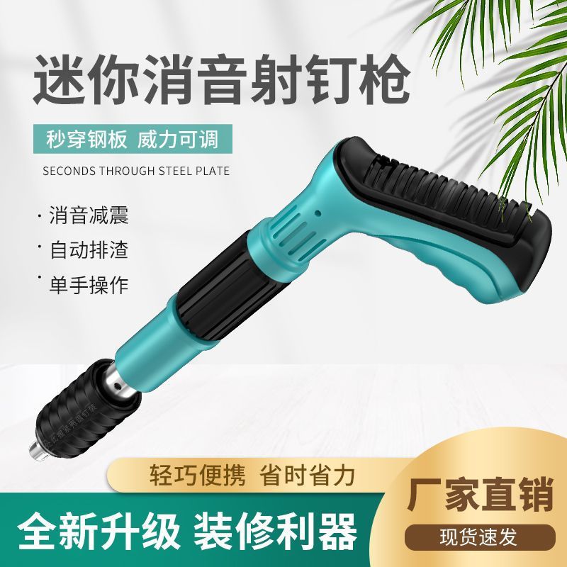 迷你吊顶神器射钉器泡钉小型打钉器装空调吊卡水泥墙紧固器|undefined