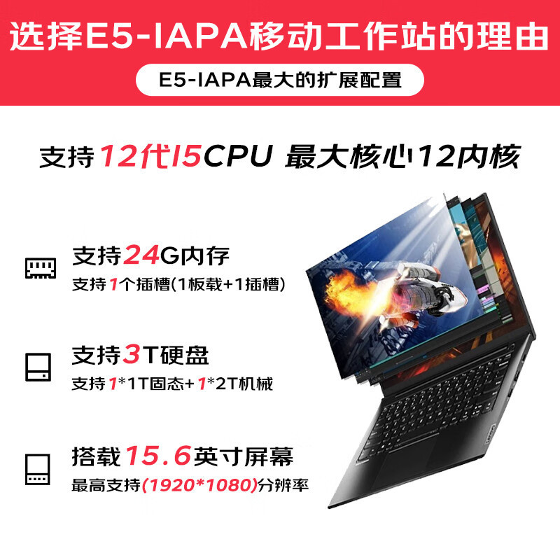 Lenovo Zhaoyang E5-IAPA 12 Generation Core 15.6 "Thin Full Screen Student Office Designer
