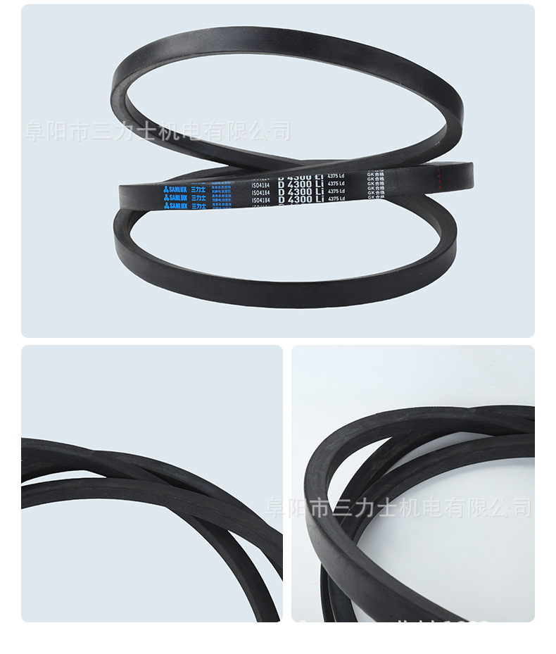 Sanlux Triangle Belt D-Type Series (5334-7943) Industrial and Agricultural Machinery Rubber Transmission V-Belt