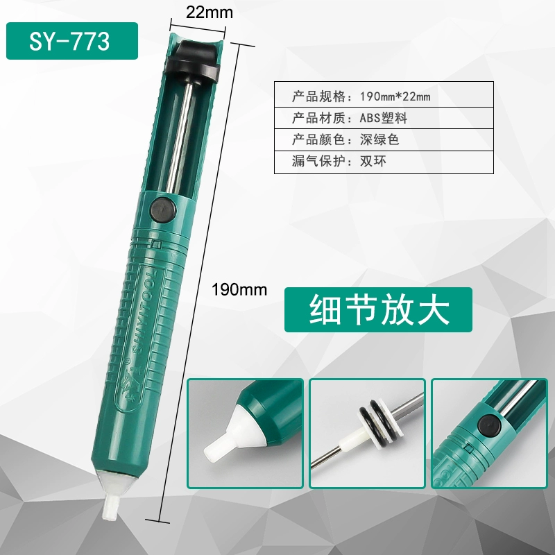 -773 Прочная присоска для припоя, ручной паяльник, электрический паяльник, инструмент для удаления припоя, помощник.