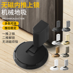 Windproof door suction-free punch-free bathroom anti-collision door stop bedroom invisible door mechanical door stop silent floor suction door bumper