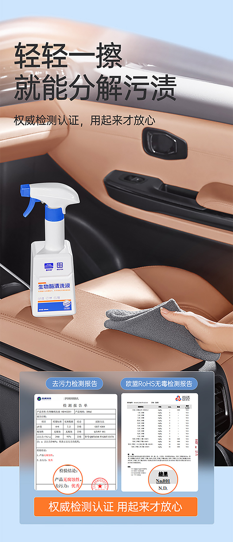 Goodway Bioenzyme Cleaning Liquid Interior Cleaner Refreshing No-Wash Portable Leather Cleaning and Care Agent