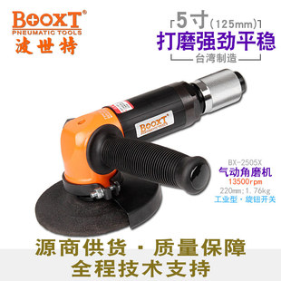 Taiwan BOOXT Direct Supply BX-2505x Industrial Grade Pneumatic Angle Grinder 5inch Angular Grinding Wheel Grinding Cutting Durable