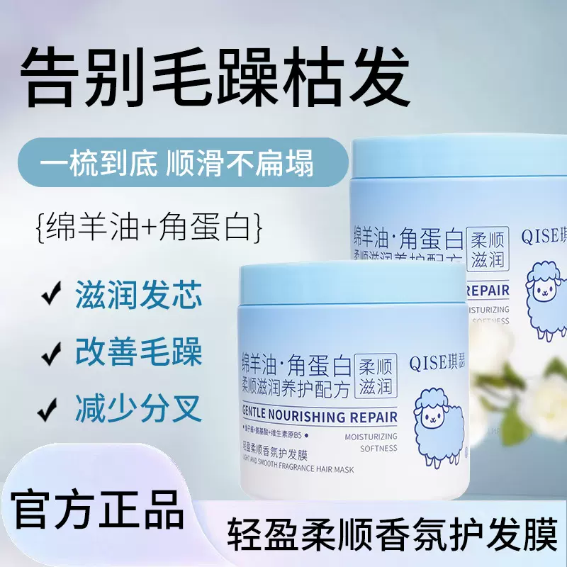 琪瑟轻盈柔顺香氛护发素多效修护损伤烫染发发膜保湿护理精华新品