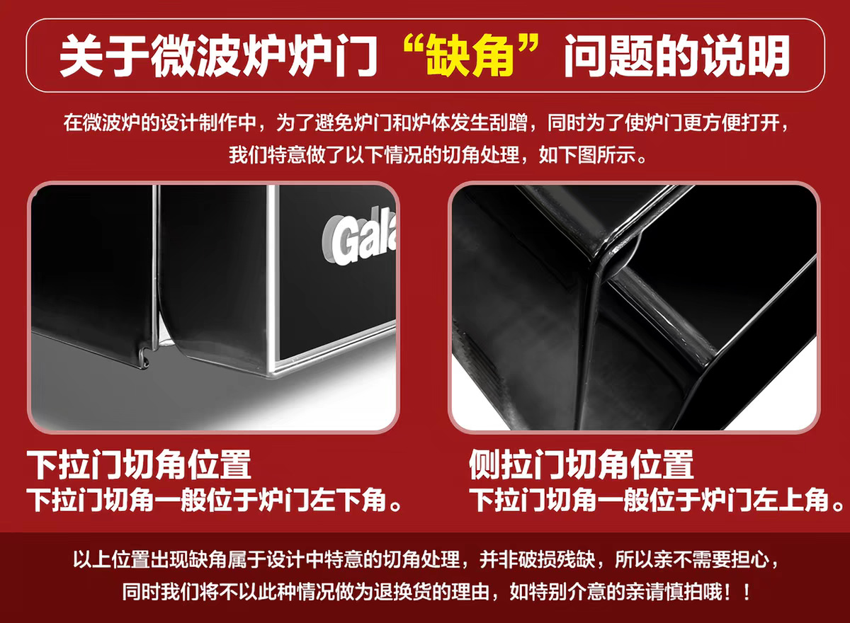炉角