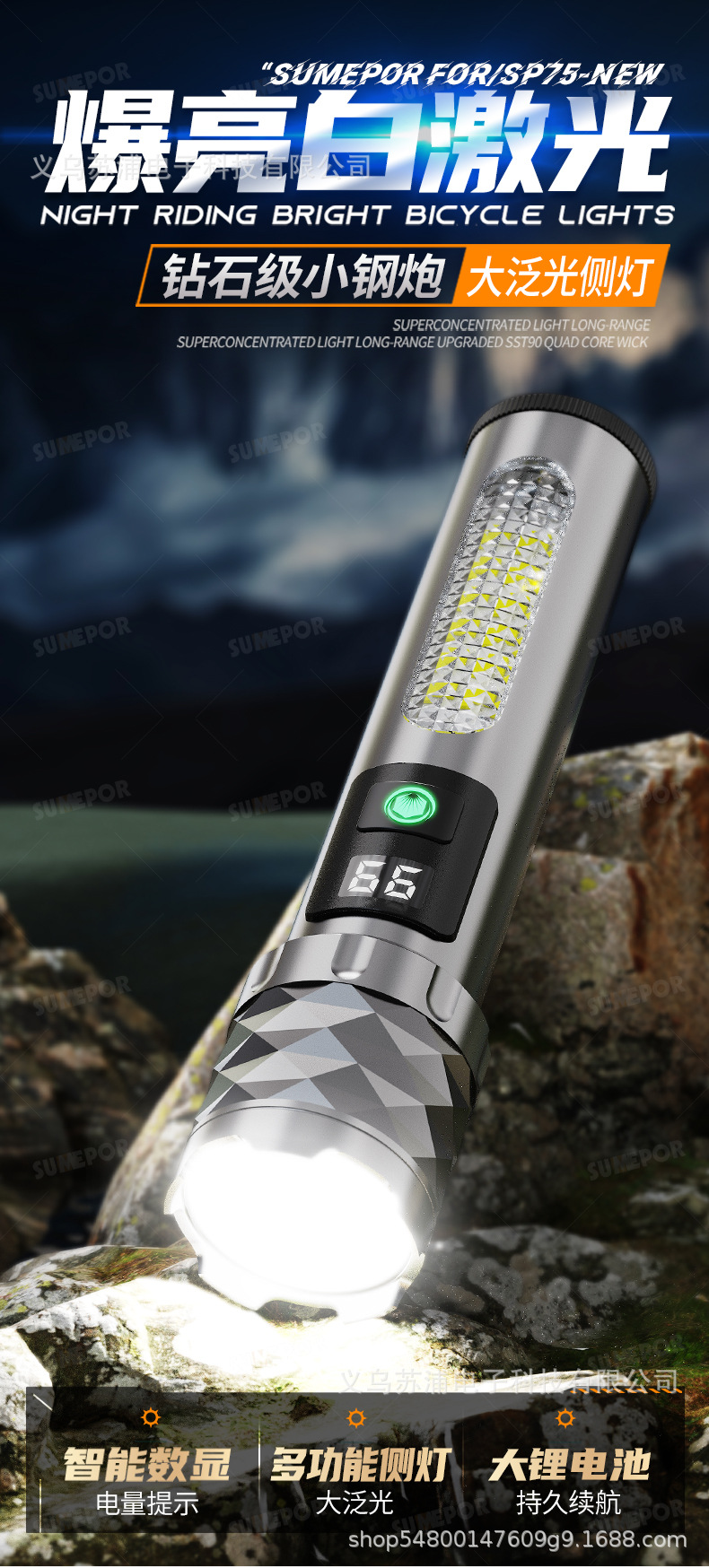 Strong Light Flashlight Sumepu Ultra-Bright Outdoor Laser Wick Long Endurance Long-Range S-P75