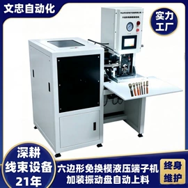端子机;剥线机;其他电子制造