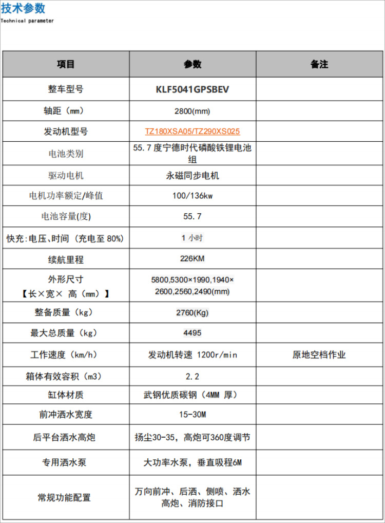 Factory Direct Supply Dongfeng Huashen New Energy Sprinkler Truck Pure Fog Cannon Sprinkler Truck Electric Street Construction Site Dust Reduction and Greening