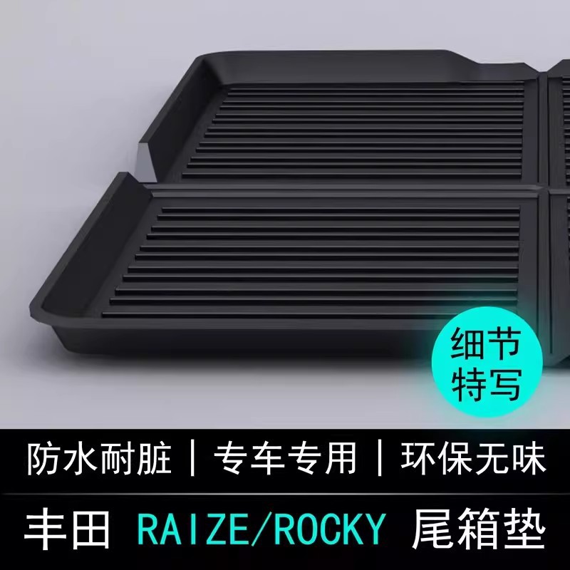 Suitable for Right-Hand Drive Toyota Raize Floor Mats, Tpe Car Interior Carpet, Trunk Mat, Environmentally Friendly Waterproof Trunk Mat, Floor Mat