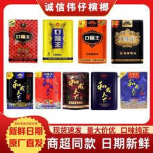 和成天下30元50元100元扫码红包槟榔合成天下槟榔口味王湘潭槟榔