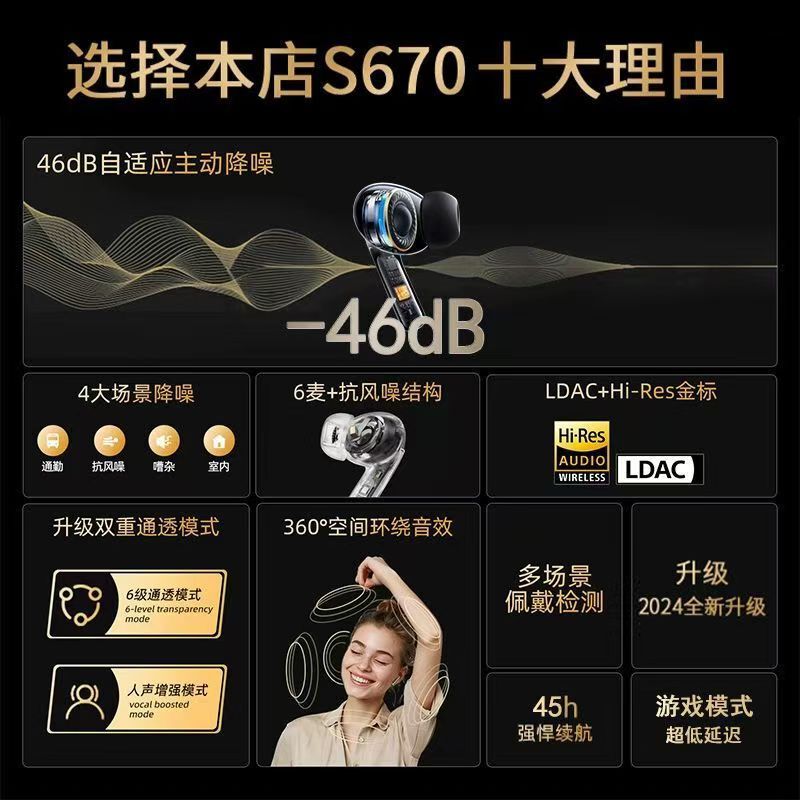 私模新款S670 无线蓝牙耳机5.4 入耳式运动ANC降噪真无线耳机|undefined