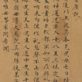 敦煌遗书写经 法藏 净土盂兰盆经手稿 图片素材毛笔字帖微喷复制