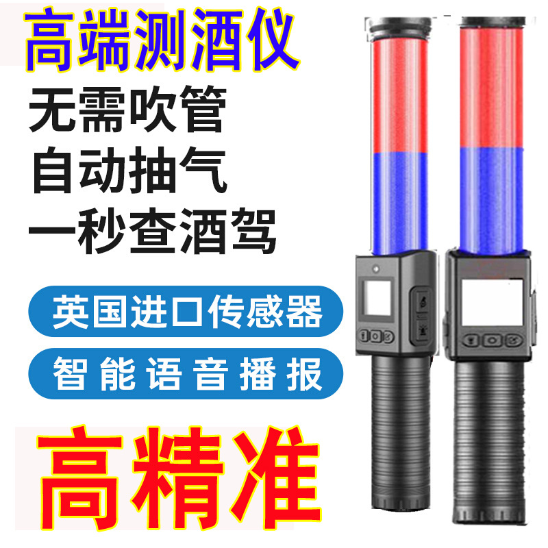 带语音播报8号一号1号猎豹酒精测试仪检测仪查酒驾吹气式高精度仪