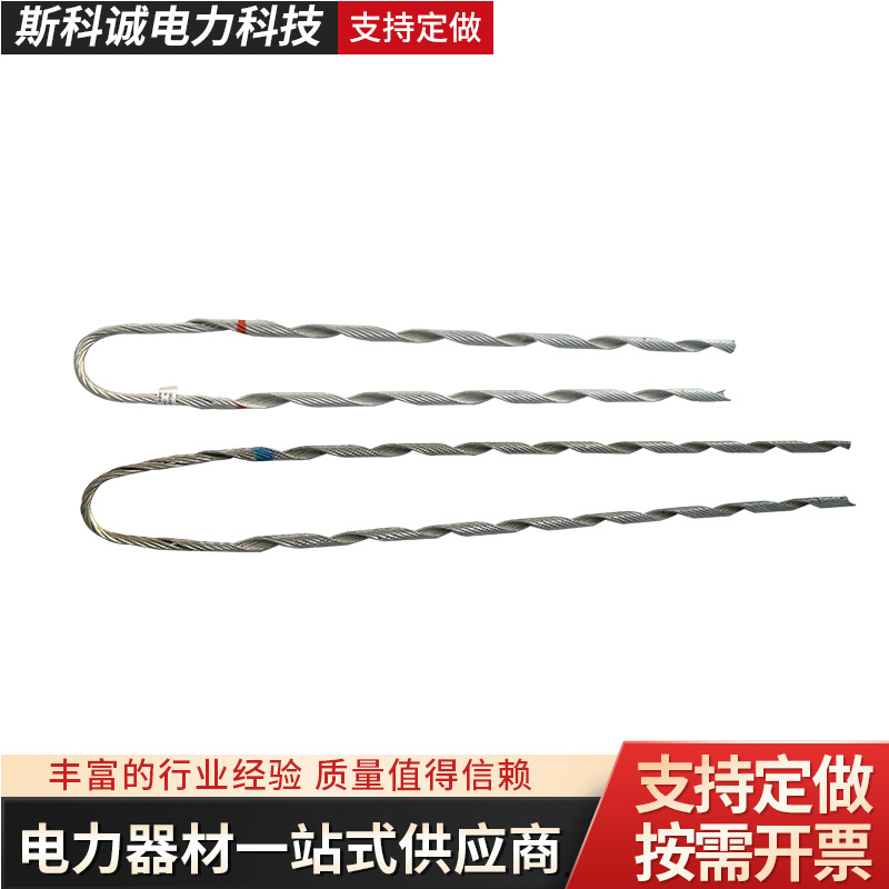 预绞丝护线条预绞丝补修条  ADSS OPGW耐张预绞丝 预绞式耐张线夹