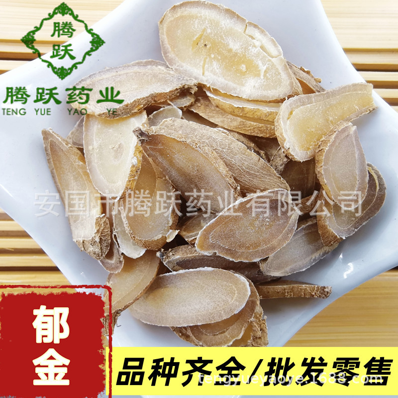 Dried Turmeric Tuber Yu Jin 郁金 Curcuma Root Slices Raw Herb for Decoction 500g Bag overview