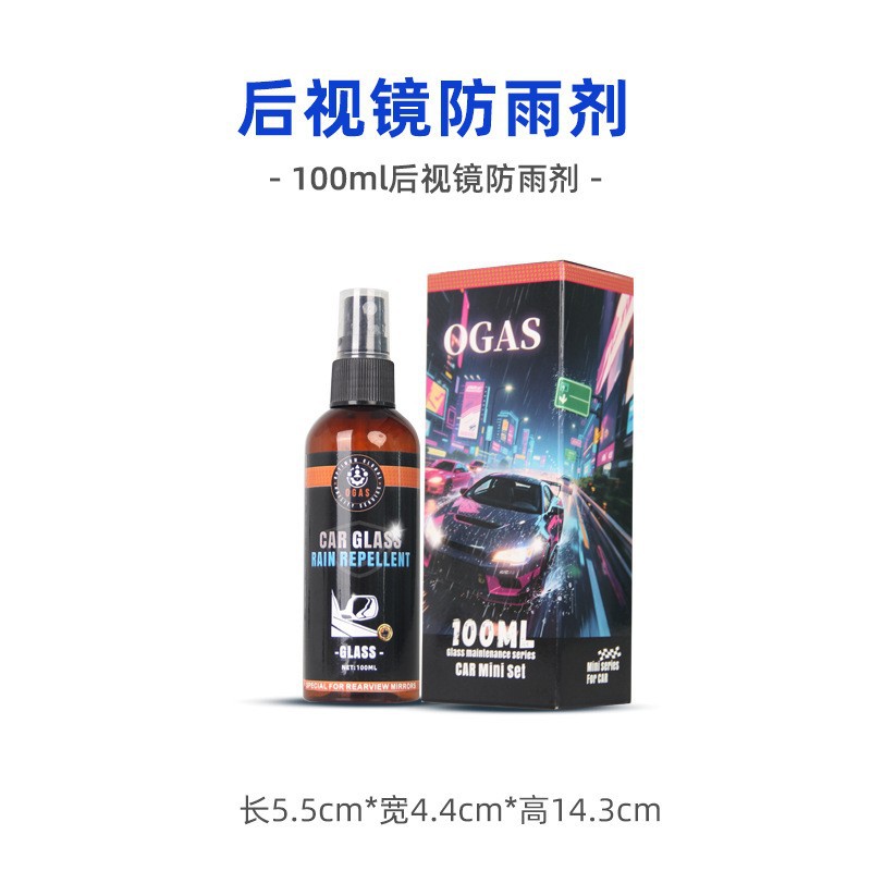 Qìchē – Car Windshield Anti-Fog Automotive glass defogging agent - ogas-rearview-mirror-rain-repellent-100ml-set