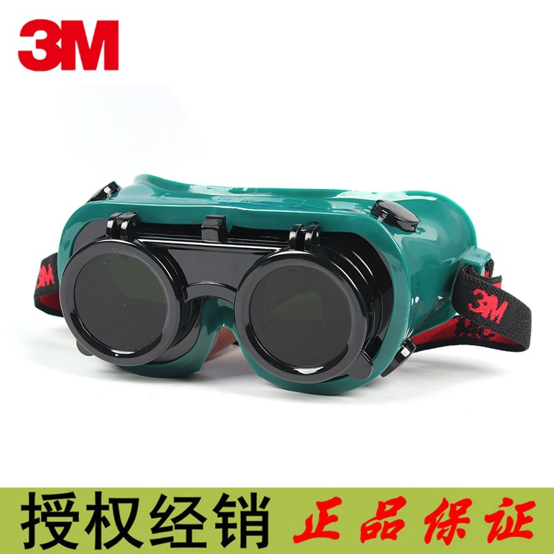 3M10197焊接防护眼罩防刮擦 遮光号5# W5镜片气割 铜焊 锡焊眼镜