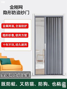 Trackless Retractable Invisible Diamond Mesh Folding Screen Door Sliding Anti-Cat Door Diamond Steel Anti-Theft Mosquito Screen