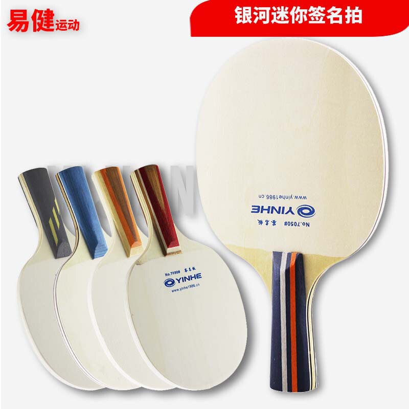 Galaxy mini racket children's signature paddle table tennis board signature board 7050 small lettering Galaxy mini racket children's signature paddle table tennis board signature board 7050 small lettering