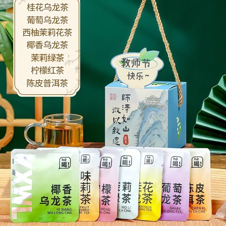 2025新款养生花茶茶叶礼盒伴手礼品送男女老师高档实用教师节礼物|undefined