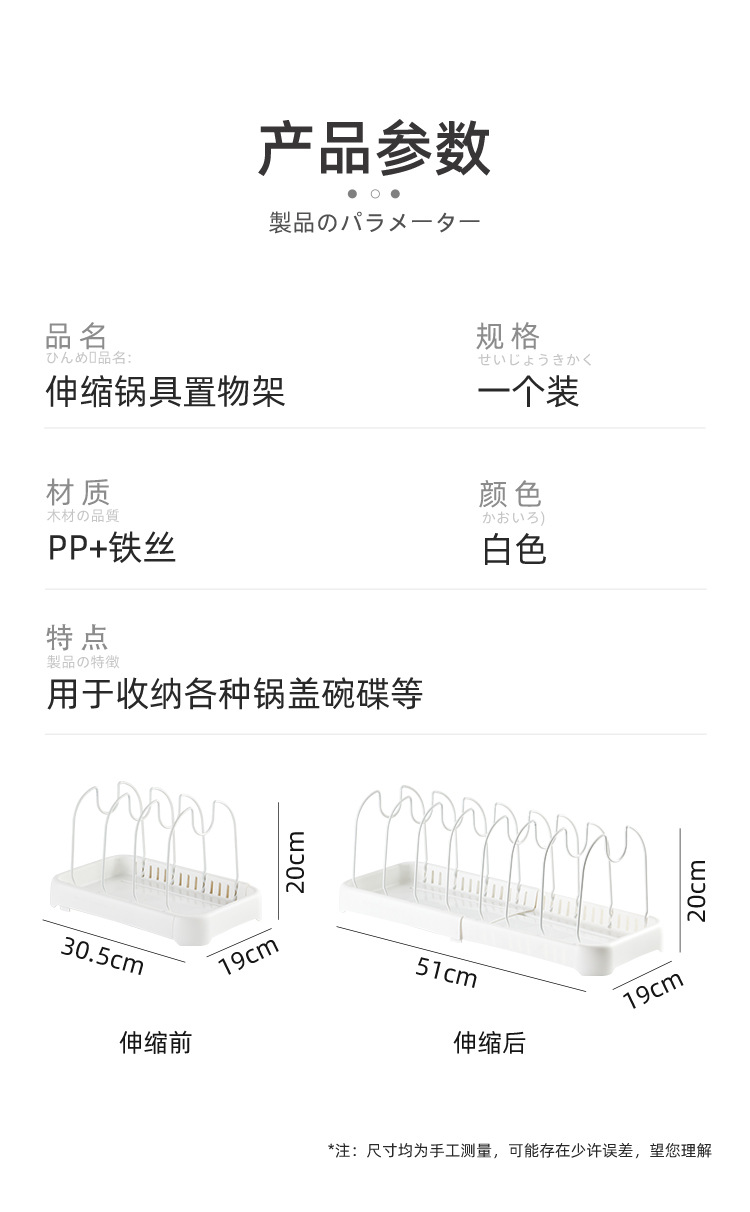 伸缩锅具置物架-详情页_19.jpg