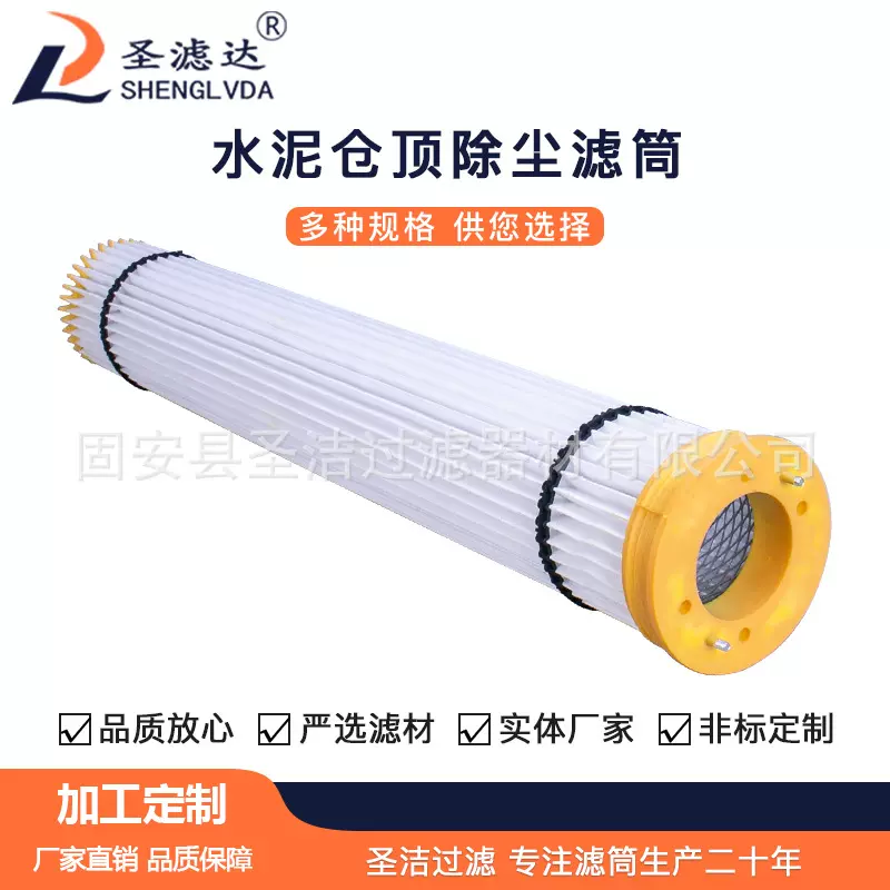威埃姆仓顶除尘器除尘滤芯 可替代工业除尘桶式滤芯空气过滤