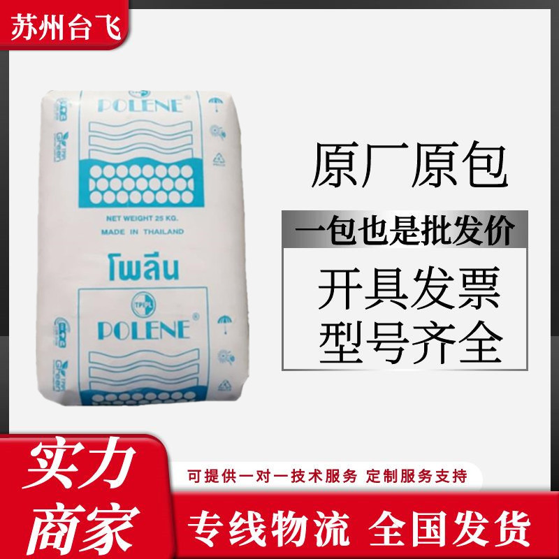 EVA泰国石化UV1070 注塑机通用级发泡级透明级高流动油墨涂料原料