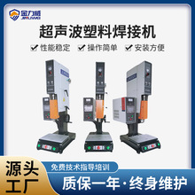 金力威ABS20K超声波焊接机玩具塑料超声波机器超音波焊接器塑焊机
