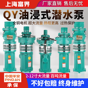 QY�ͽ�ʽ��ˮ������380v��������ˮ���r�ù�ȴ�������ˮ���ͽ���