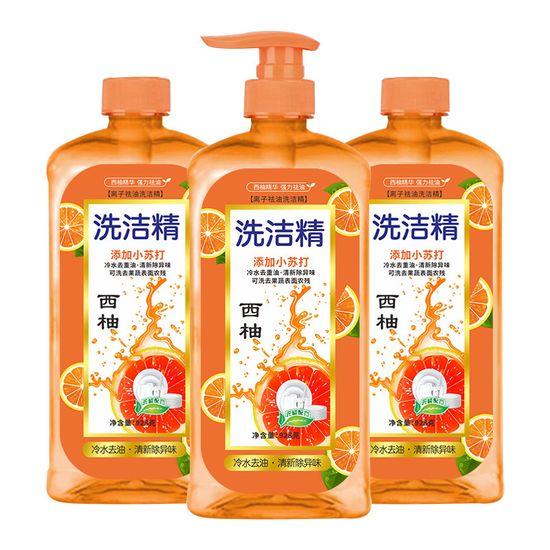 西柚洗洁精家用洗碗去渍去油洗洁精果蔬净小苏打手吸油洗洁精|undefined