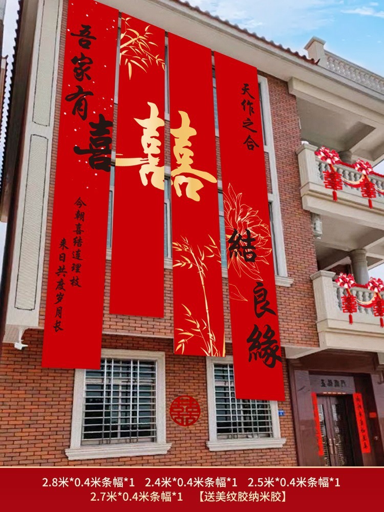 Diseño de patio rural, personaje feliz, patio, tela colgante, boda al aire libre, pancartas de caligrafía, decoración de la sala de bodas, matrimonio al aire libre