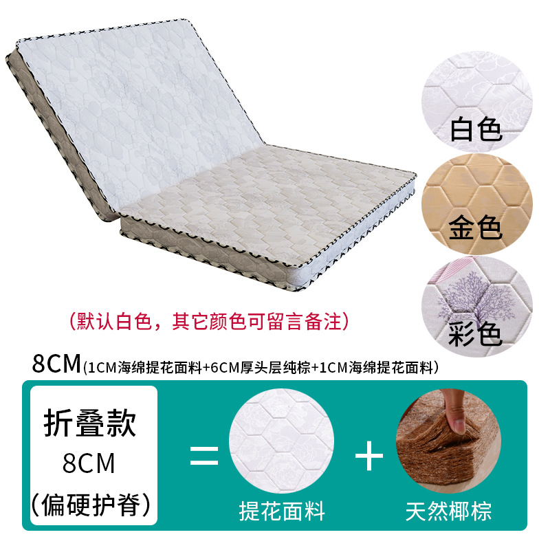 8cm 두께 [6cm 다크 브라운 코어 포함] 자카드 원단 2 겹