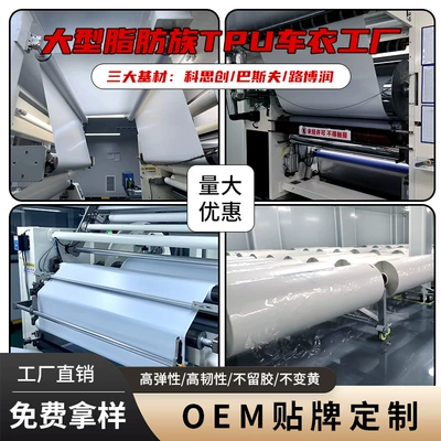 Car Paint Protective Film, Yellow-Resistant Car paint protective film