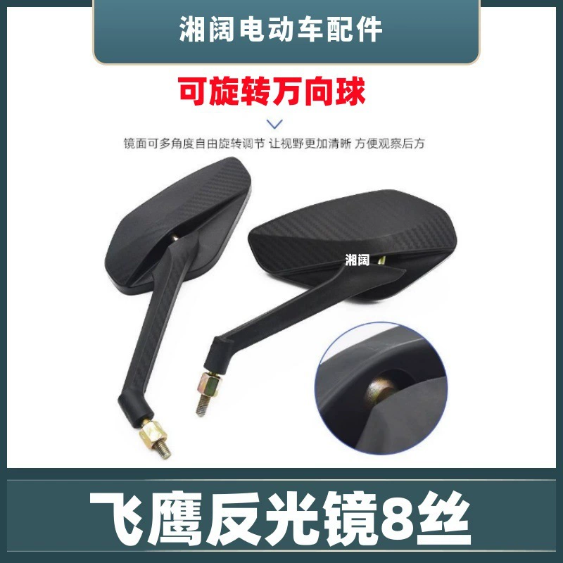 Электромобиль Emma 8 # Зеркало заднего вида для мотоцикла, скутера, электромобиля, с эффектом отражения, из шелка, с подсветкой