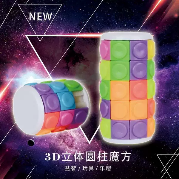 Supports customization of children's educational DIY finger stress-relief multi-level 3D magic tower puzzle cylindrical cube puzzle toy