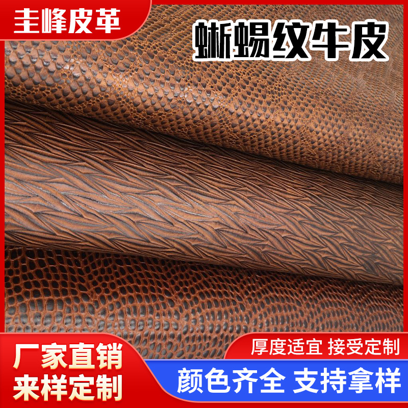 头层牛皮压花鳄鱼纹鱼鳞纹头层真皮牛皮批发