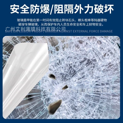 Automotive Film Glass Shield Protective Film Heat-Insulating