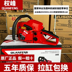 Quanfeng 5900 Нефтяная пила с высокой логиной работой профессиональная машина для резки деревьев 18 -дюймовая цепная портативная портативная порта