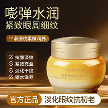 玫黛琳帝皇蜂浆紧塑弹力眼霜抗皱去细纹保湿提拉紧致淡纹眼袋眼霜