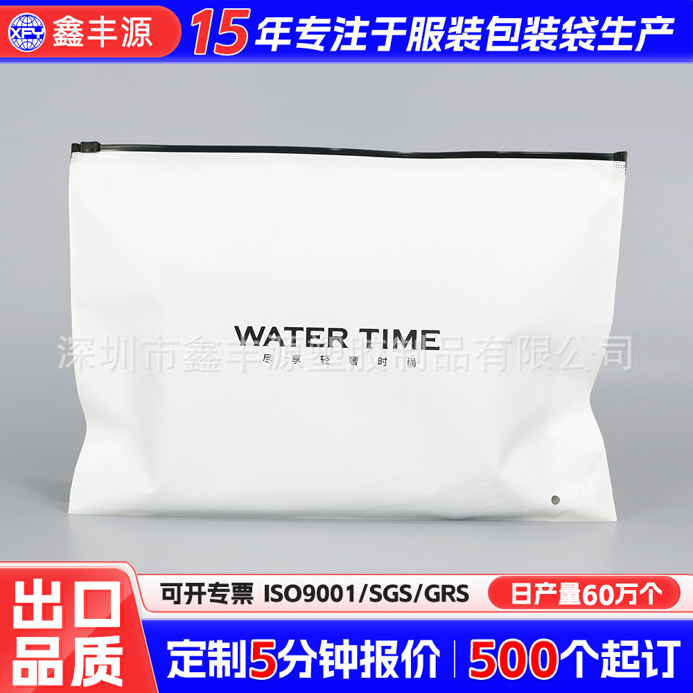 定制衣服打包拉头密封服装袋横版袜子塑料包装cpe奶白高级拉链袋