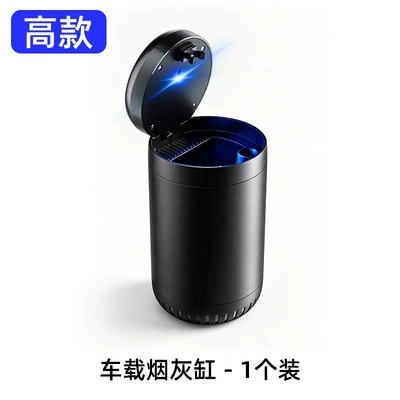 Car-mounted colorful ambient ashtray with press-to-open lid, anti-flyash, flame-retardant inner liner, universal car storage ashtray (Car ashtray) - y2-tall-ashtray
