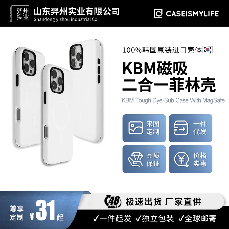 韩国原装进口二合一MagSafe磁吸菲林壳IP17来图定制苹果16手机壳