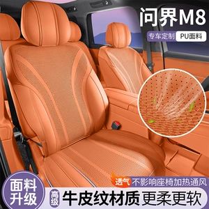 Qianjie M8 Special Cowhide Car Seat Cushion Half-Pack Breathable Seat Cover Ventilated Saddle Pad Four-Season Universal Seat Cover