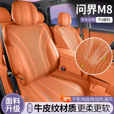 Qianjie M8 Special Cowhide Car Seat Cushion Half-Pack Breathable Seat Cover Ventilated Saddle Pad Four-Season Universal Seat Cover