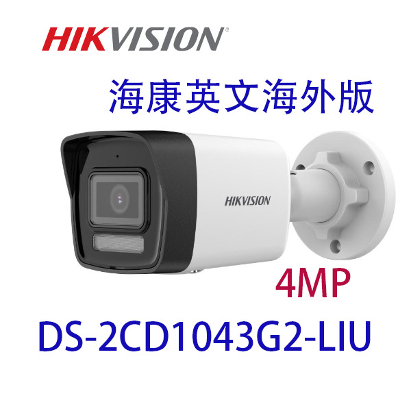Hikvision English Camera 4 million Infrared CCTV International DS-2CD1043G2-LIU Monitoring