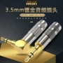 音频四节车载3.5焊接头