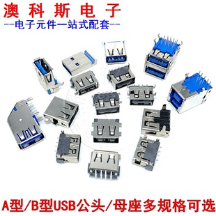 A��ĸ��B�͹��^USBֱ��90�NƬ180��micro��ڔ��������^MK5P 10ֻ